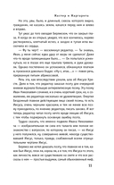 Яркая коллекция Булгакова. Комплект из 4 книг — фото, картинка — 9