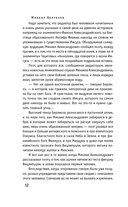 Яркая коллекция Булгакова. Комплект из 4 книг — фото, картинка — 10