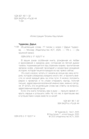 Исцеляющие слова. 77 писем к морю — фото, картинка — 2