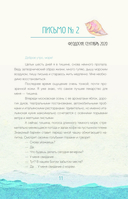 Исцеляющие слова. 77 писем к морю — фото, картинка — 11