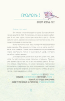 Исцеляющие слова. 77 писем к морю — фото, картинка — 13