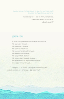 Исцеляющие слова. 77 писем к морю — фото, картинка — 7