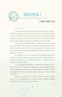 Исцеляющие слова. 77 писем к морю — фото, картинка — 8