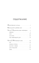 Пятьсот лет моей юности — фото, картинка — 1