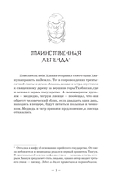 Пятьсот лет моей юности — фото, картинка — 3