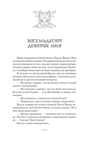 Пятьсот лет моей юности — фото, картинка — 4