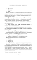 Пятьсот лет моей юности — фото, картинка — 7