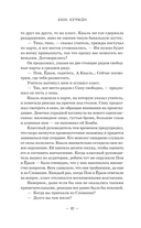 Пятьсот лет моей юности — фото, картинка — 8