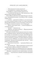 Пятьсот лет моей юности — фото, картинка — 9