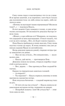 Пятьсот лет моей юности — фото, картинка — 10