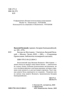 Святитель Василий Великий: беседы на Шестоднев — фото, картинка — 1