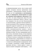 Святитель Василий Великий: беседы на Шестоднев — фото, картинка — 11