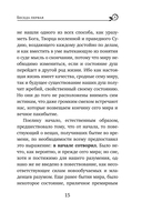 Святитель Василий Великий: беседы на Шестоднев — фото, картинка — 12