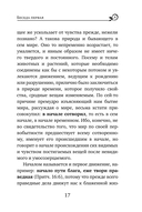 Святитель Василий Великий: беседы на Шестоднев — фото, картинка — 14