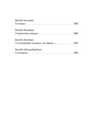 Святитель Василий Великий: беседы на Шестоднев — фото, картинка — 3