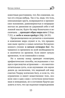 Святитель Василий Великий: беседы на Шестоднев — фото, картинка — 10