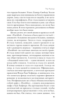 Последняя девушка PLAYBOY. Как мир мужских фантазий на 10 лет стал моей тюрьмой — фото, картинка — 10