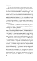 Последняя девушка PLAYBOY. Как мир мужских фантазий на 10 лет стал моей тюрьмой — фото, картинка — 13