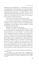 Последняя девушка PLAYBOY. Как мир мужских фантазий на 10 лет стал моей тюрьмой — фото, картинка — 14