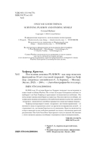 Последняя девушка PLAYBOY. Как мир мужских фантазий на 10 лет стал моей тюрьмой — фото, картинка — 3