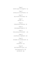 Последняя девушка PLAYBOY. Как мир мужских фантазий на 10 лет стал моей тюрьмой — фото, картинка — 5