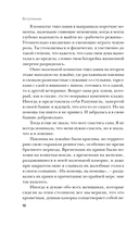 Последняя девушка PLAYBOY. Как мир мужских фантазий на 10 лет стал моей тюрьмой — фото, картинка — 9