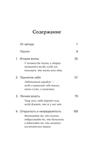 Шесть способов обрести внутренний баланс. Инсайты психотерапевта — фото, картинка — 1