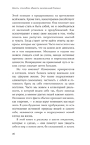 Шесть способов обрести внутренний баланс. Инсайты психотерапевта — фото, картинка — 11