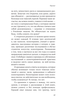 Шесть способов обрести внутренний баланс. Инсайты психотерапевта — фото, картинка — 12