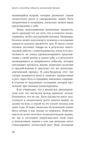 Шесть способов обрести внутренний баланс. Инсайты психотерапевта — фото, картинка — 13