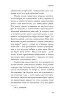 Шесть способов обрести внутренний баланс. Инсайты психотерапевта — фото, картинка — 14