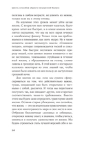 Шесть способов обрести внутренний баланс. Инсайты психотерапевта — фото, картинка — 15