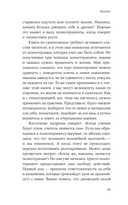 Шесть способов обрести внутренний баланс. Инсайты психотерапевта — фото, картинка — 16