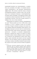 Шесть способов обрести внутренний баланс. Инсайты психотерапевта — фото, картинка — 17