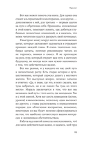 Шесть способов обрести внутренний баланс. Инсайты психотерапевта — фото, картинка — 18