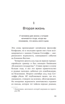 Шесть способов обрести внутренний баланс. Инсайты психотерапевта — фото, картинка — 20