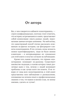 Шесть способов обрести внутренний баланс. Инсайты психотерапевта — фото, картинка — 3