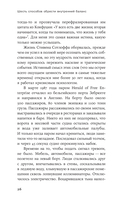 Шесть способов обрести внутренний баланс. Инсайты психотерапевта — фото, картинка — 21
