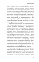 Шесть способов обрести внутренний баланс. Инсайты психотерапевта — фото, картинка — 22