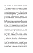 Шесть способов обрести внутренний баланс. Инсайты психотерапевта — фото, картинка — 23