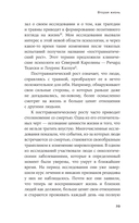 Шесть способов обрести внутренний баланс. Инсайты психотерапевта — фото, картинка — 24