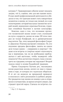 Шесть способов обрести внутренний баланс. Инсайты психотерапевта — фото, картинка — 25