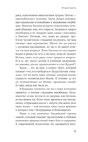 Шесть способов обрести внутренний баланс. Инсайты психотерапевта — фото, картинка — 26