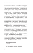 Шесть способов обрести внутренний баланс. Инсайты психотерапевта — фото, картинка — 27