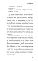 Шесть способов обрести внутренний баланс. Инсайты психотерапевта — фото, картинка — 28