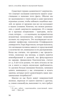 Шесть способов обрести внутренний баланс. Инсайты психотерапевта — фото, картинка — 29