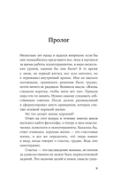 Шесть способов обрести внутренний баланс. Инсайты психотерапевта — фото, картинка — 4