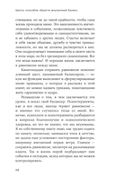 Шесть способов обрести внутренний баланс. Инсайты психотерапевта — фото, картинка — 5