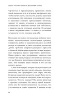 Шесть способов обрести внутренний баланс. Инсайты психотерапевта — фото, картинка — 7