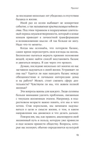 Шесть способов обрести внутренний баланс. Инсайты психотерапевта — фото, картинка — 8